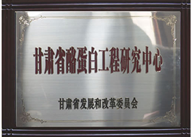 Casein Research Center in Gansu Province
